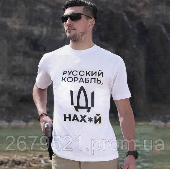 Чоловіча Футболка Україна