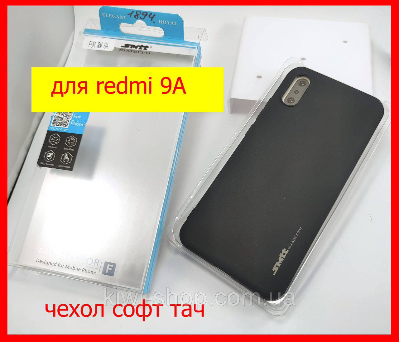 Чохол чорний для Xiaomi redmi 9A SMTT soft touch TPU, чорний бампер для телефона редмі 9 а термополіуретан, фото 1