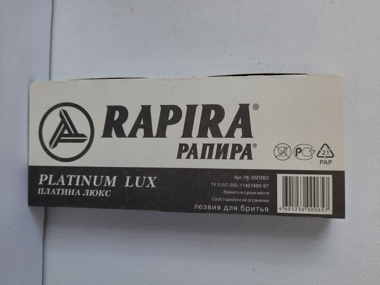 Двосторонні леза Рапіра 5 шт. ( Rapira Platinum Lux )