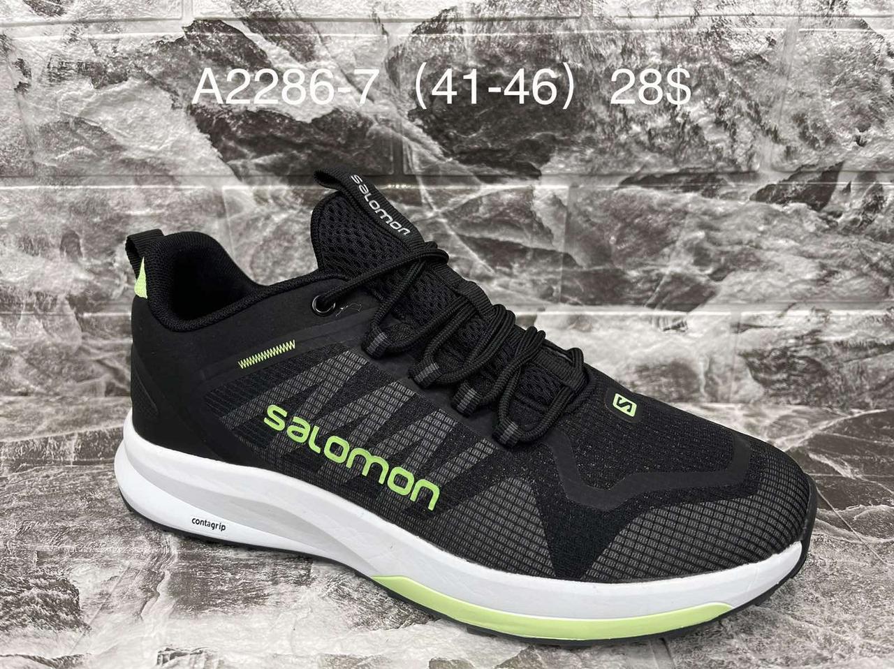 Кросівки чоловічі Salomon оптом (41-46)