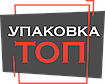 Упаковка Топ