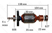 Якорь дрели Maktec MT600 оригинал