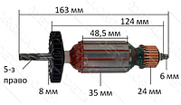 Якорь дрели Metabo BE 751 оригинал