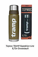 Термос TRAMP Expedition Line 0,75л Олива Пожизненная гарантия