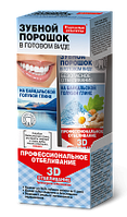 Зубний порошок на байкальській блакитній глині в готовому вигляді