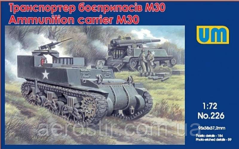 Транспортер боєприпасів М30 1/72 UM 226