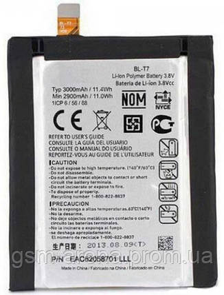 Аккумуляторная батарея LG D802 G2 (BL-T7), фото 2