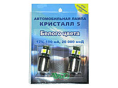 Лампочка 12V з больовим цком. Кристал-5 біла 5LED 50х50
