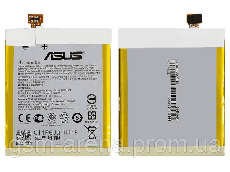 Аккумуляторная батарея Asus ZenFone 5 A500KL, C11P1324 (2050mAh)