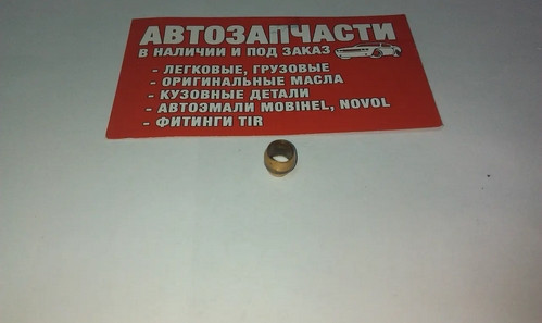 Конус латунний самозажимний Д=6