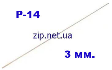 Припій П 14 шт. D-3мм. Аларм