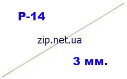 Припій П 14 шт. D-3мм. Аларм