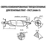 Центрувальне свердло ф 1.1 мм ВК6М, фото 3