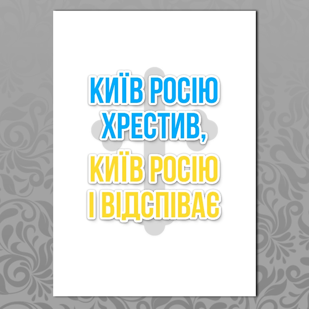 Плакат А3 символіка України 016