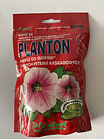 Удобрение Planton S 200 грамм