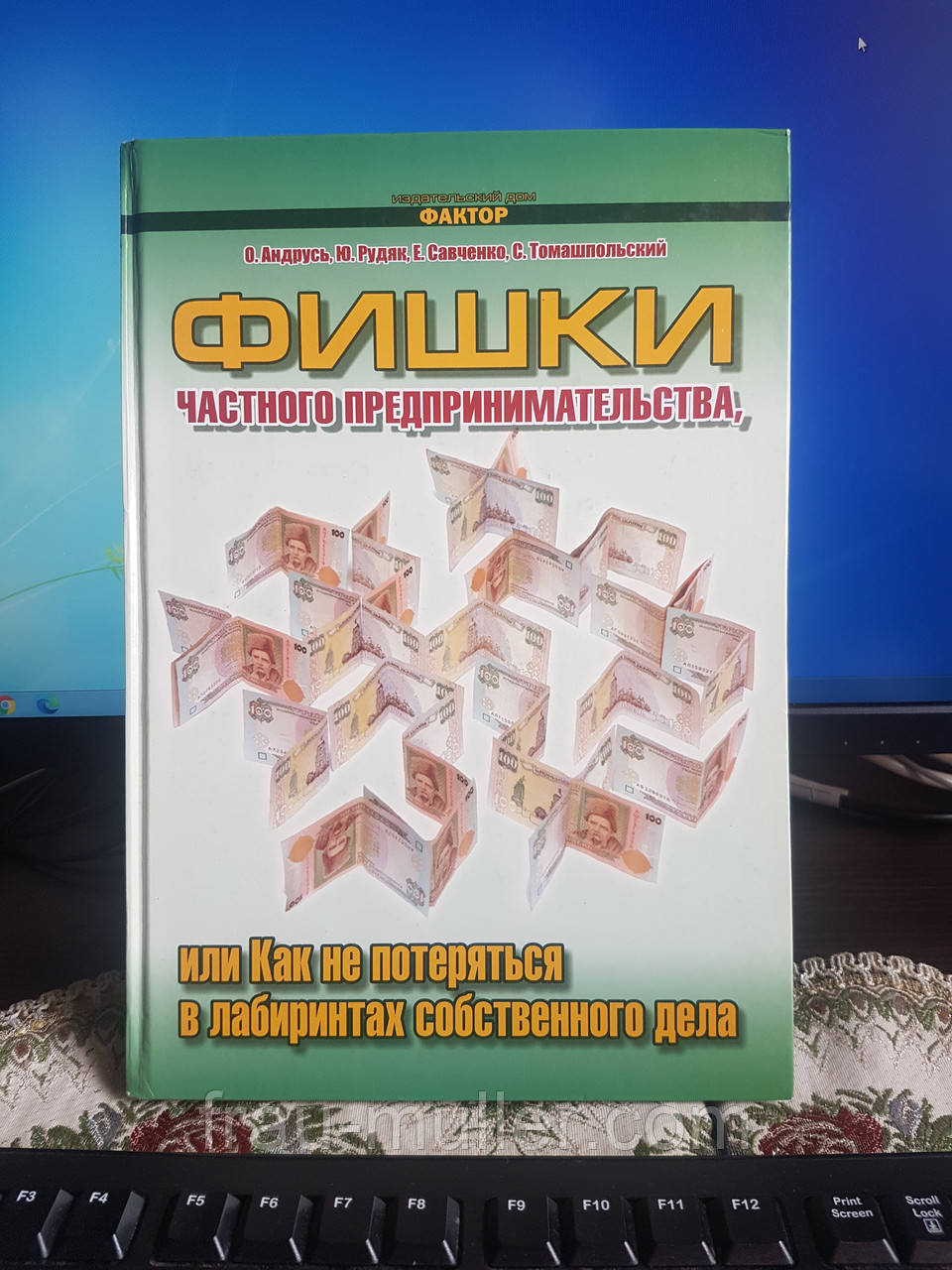 Фішки приватного підприємництва., фото 1