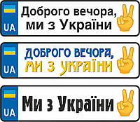 Номера на детские коляски (алюминий) обычный 27.5 х 7 ТІЛЬКИ ПО 100% ПЕРЕДПЛАТІ Ми з України