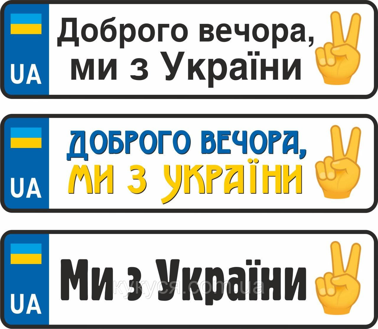 Металеві дитячі номера 27.5 х 7