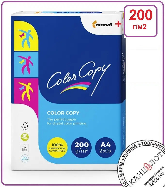 Папір офісний ColorCopy, щільність 200g/m2, формат A4, 250 аркушів