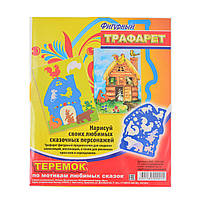 Трафарет фигурный "Теремок" 20С1361-08