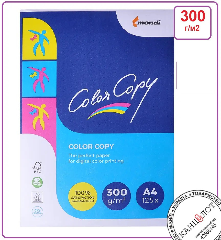 Папір офісний ColorCopy, щільність 300g/m2, формат А4, 125 аркушів, фото 1