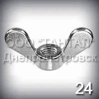 Гайка М24 ГОСТ 3032-76 (DIN 315) оцинкована барашкова напівкруглі пелюстки (німецька форма)