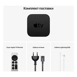 Медіаплеєр Apple TV 4K 32GB (MXGY2RS/A) 2021