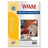 Пленка для печати WWM F150INA3.20 Transparent A3, 150мкм, 20л, for inkjet