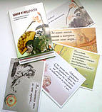 Психологічні листівки з Кроловими "Шаги до мудрості". Клімова Е., фото 8