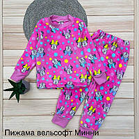 Пижама из махры велсофта для девочек 5 -6 лет