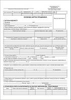 Особова картка А4х2 картонна