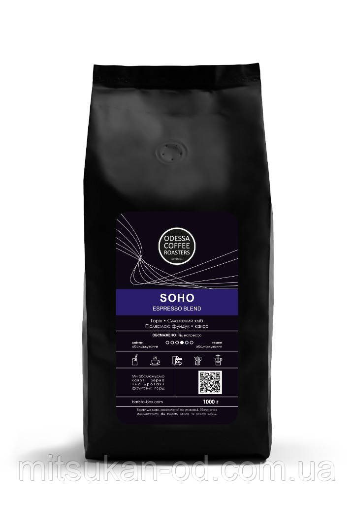 Кава у зернах свіжої обсмажки SOHO ESPRESSO BLEND ( Сохо ), 1 кг