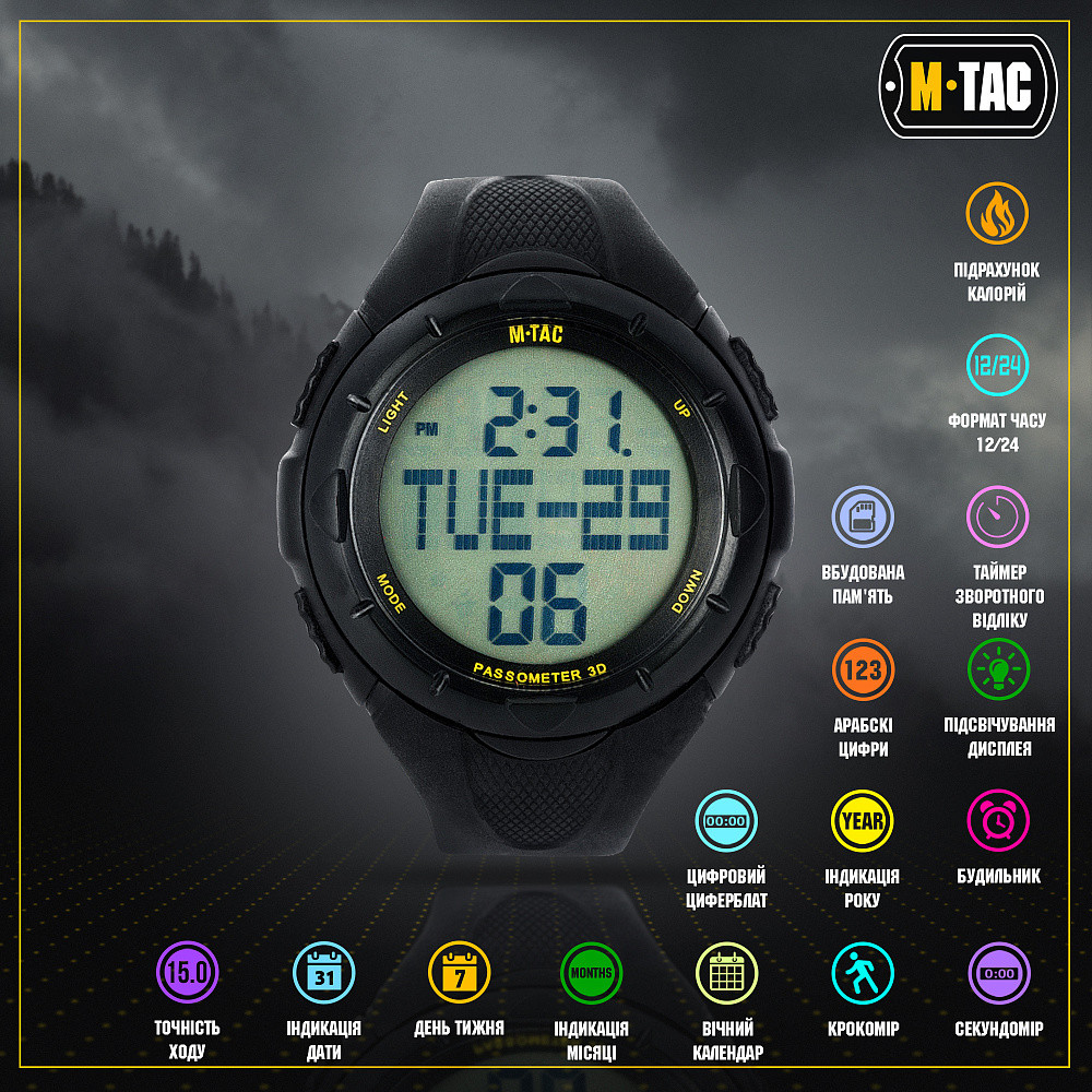 Годинник тактичічі з крокоміром Black M-Tac 5501002