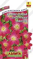 Семена Камнеломка Арендса Пурпурная Мантия 0,02 грамма Аэлита