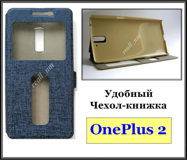 купить чехол OnePlus 2