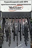 Набір ротаційної борони (1 метр погонний) (AN142664K) до ротаційних борони Yetter