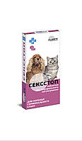 Таблетки для кошек и собак ProVET «Сексcтоп» 10 таблеток (для регуляции половой активности)