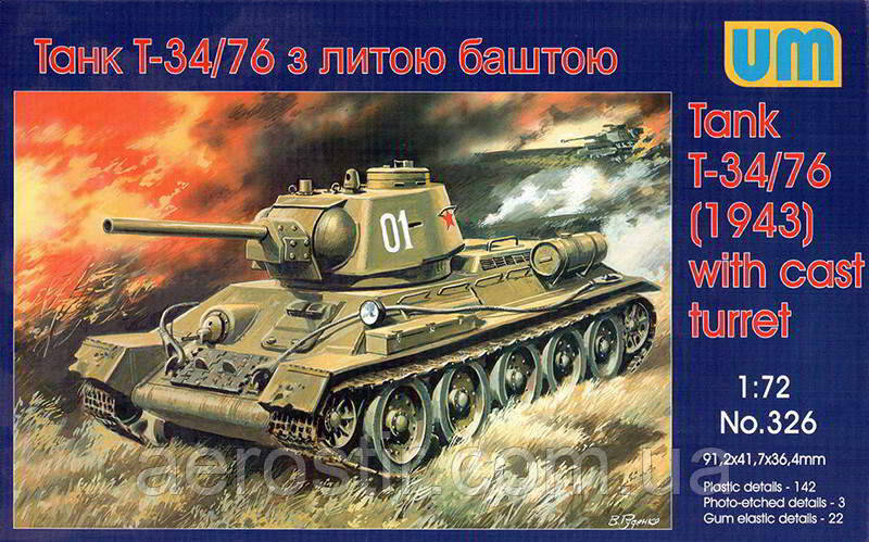 Т-34/76 обр.1943г. з литою вежею 1/72 UM 326, фото 1