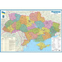 Украина. Политико-административная карта, м-б 1:1 500 000 (ламінована )