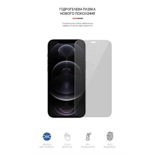 Гидрогелевая пленка ArmorStandart Anti-spy для Apple iPhone 12 Pro Max (ARM58848)