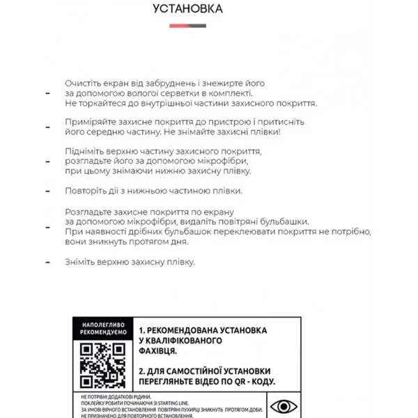 Гідрогелева плівка ArmorStandart Anti-spy для Xiaomi Poco X3 (ARM58876)