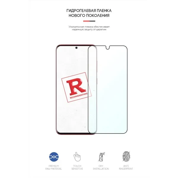 Гидрогелевая пленка Armorstandart Anti-Blue для Samsung Galaxy S20 Plus (ARM57756)