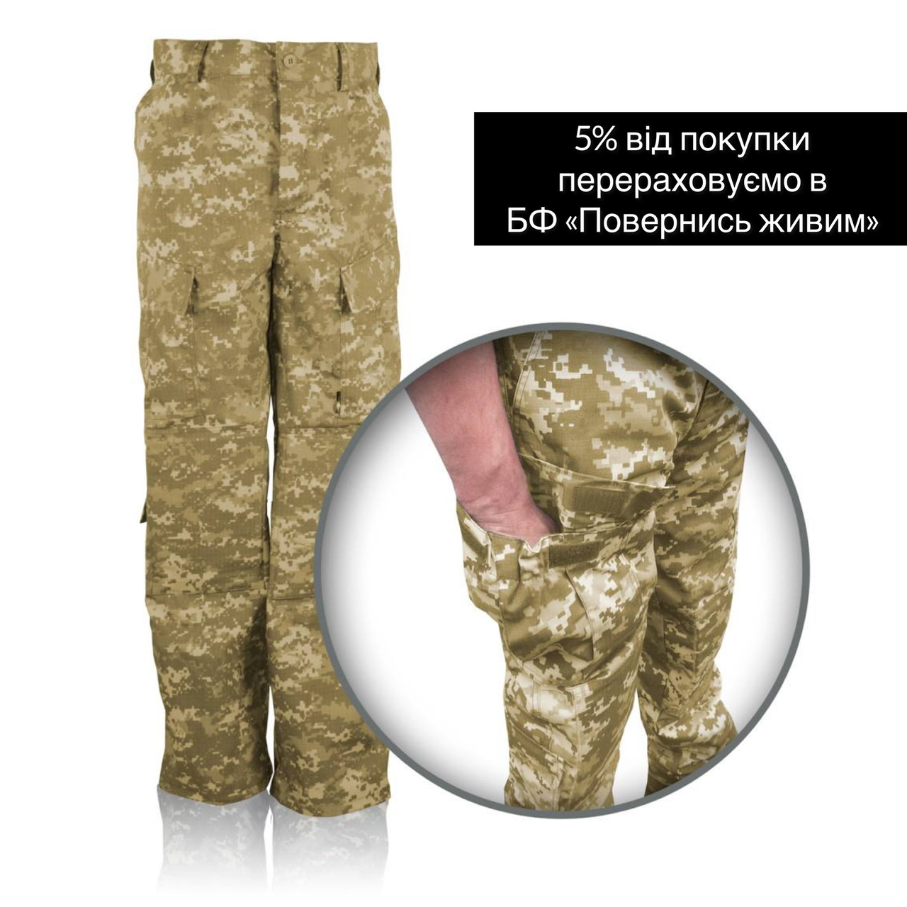 Тактичні штани штани піксель зсу Комбат Combat РОЗМІР 54-56, зріст 182-188