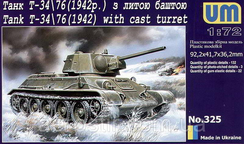 Танк Т-34/76 обр. 1942 р. з литою вежею 1/72 UM 325
