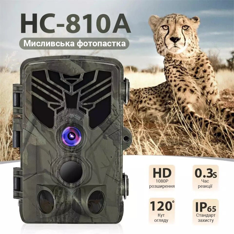 Фотоловушка, охотничья камера Suntek HC-810A, базовая, без модема - фото 5 - id-p1248979634