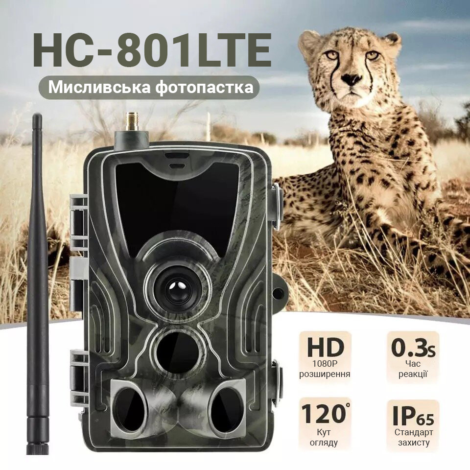 Фотоловушка, охотничья камера Suntek HC-801LTE, 4G, SMS, MMS - фото 10 - id-p1248979640