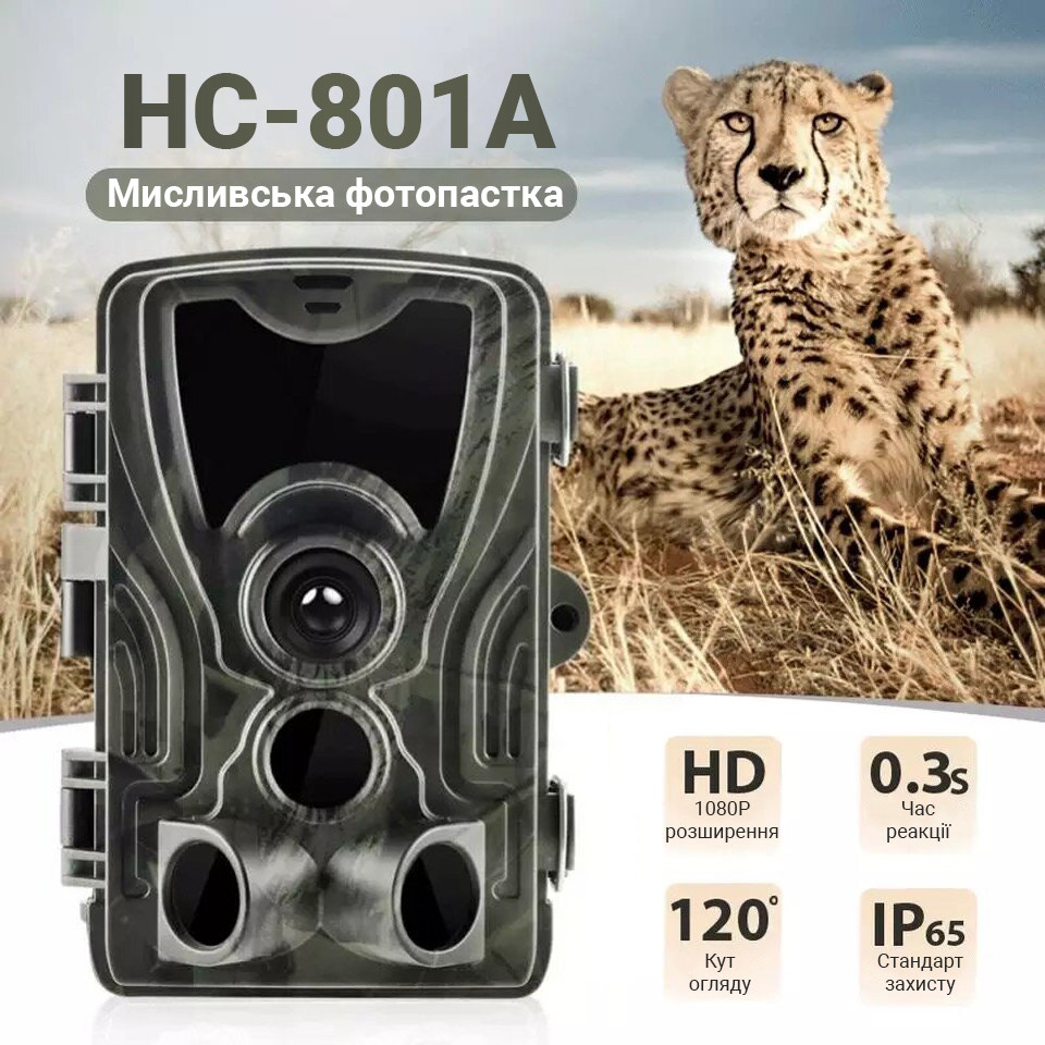 Фотоловушка, охотничья камера Suntek HC-801A, базовая, без модема - фото 4 - id-p1248979641