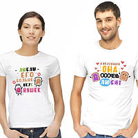 Парні футболки з принтом "Люблю його більше ласощів. А смаколики вона дуже любить " Push IT