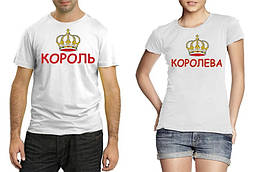 Парні футболки з принтом "Король і Королева (корони)" Push IT