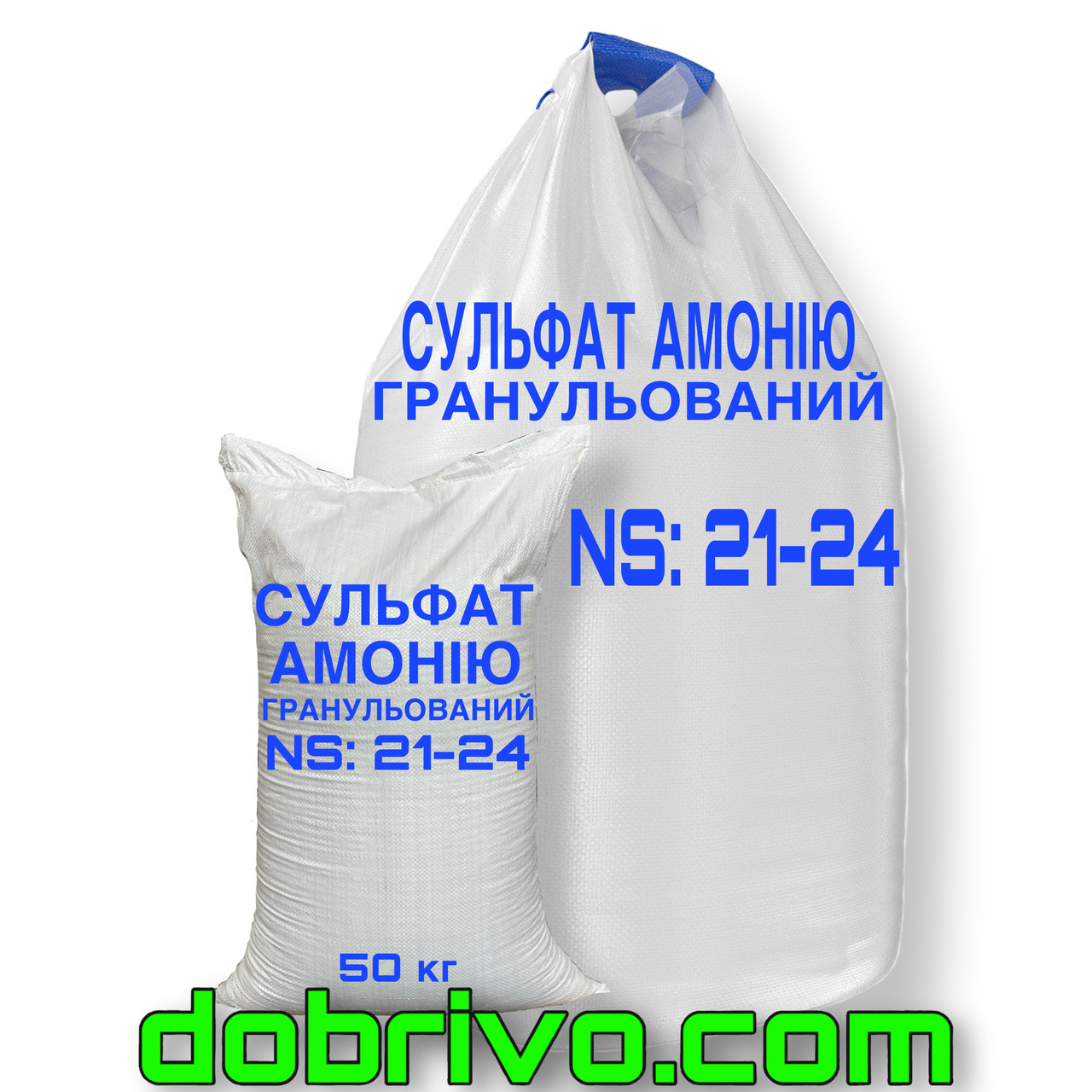 Сульфат аммония гранулированный NS 21-24, (мешки по 50 кг, биг-бэг ...